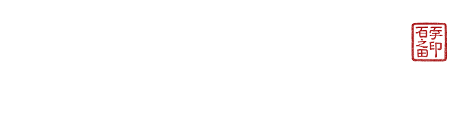 석정 이병만 화백 | 노송도 한국화 갤러리