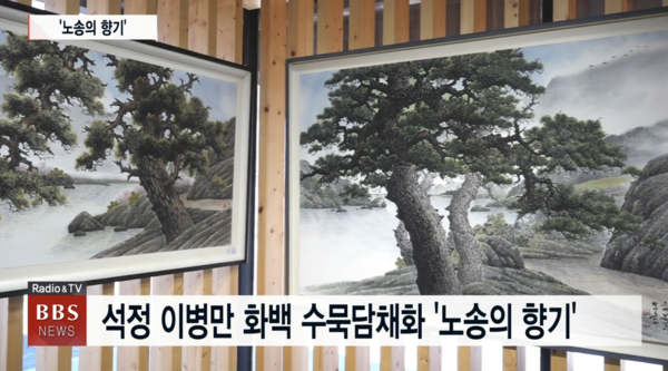 Seokjung Lee Byung-Man exhibition at the Baekyangsa Seongbo Museum in 2026